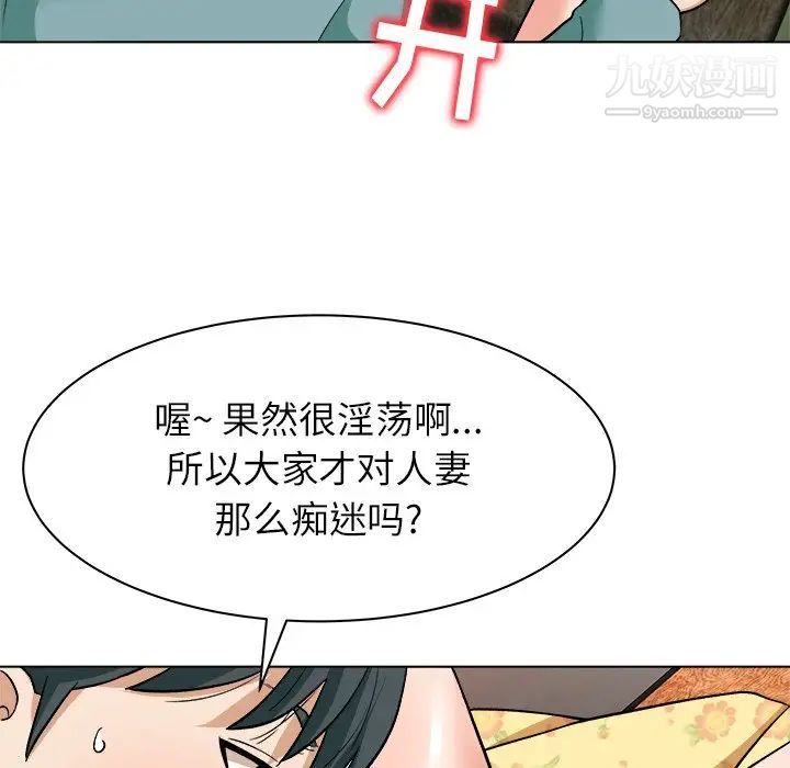《奴隶们》漫画 第6話