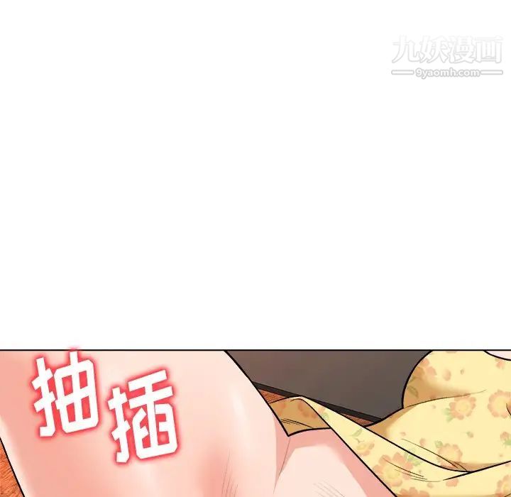 《奴隶们》漫画 第6話