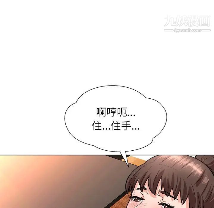 《奴隶们》漫画 第6話