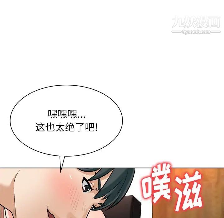 《奴隶们》漫画 第6話