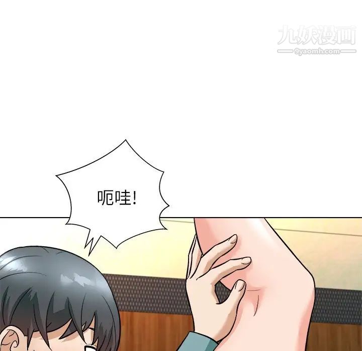 《奴隶们》漫画 第6話