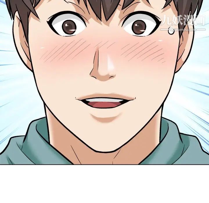 《奴隶们》漫画 第6話