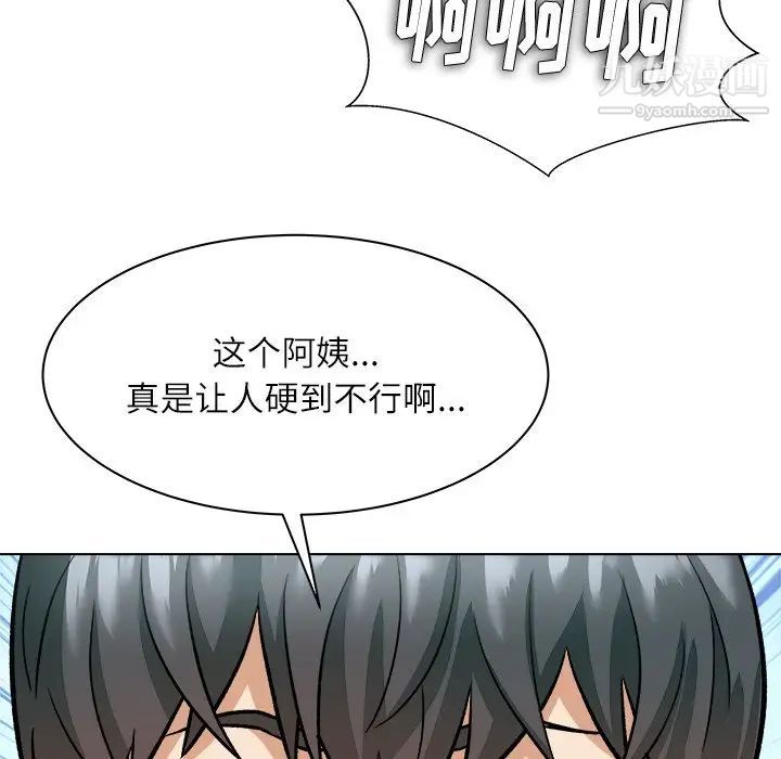 《奴隶们》漫画 第6話