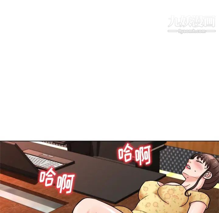 《奴隶们》漫画 第6話