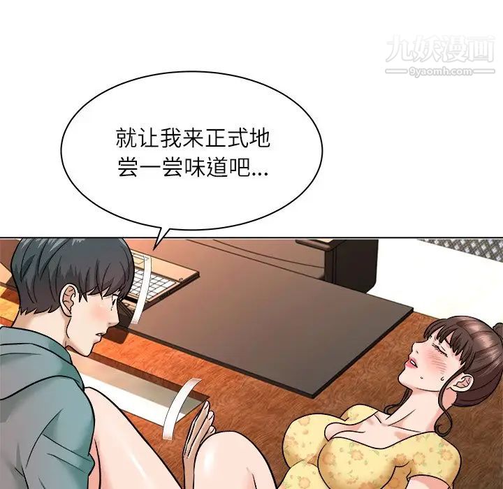 《奴隶们》漫画 第6話
