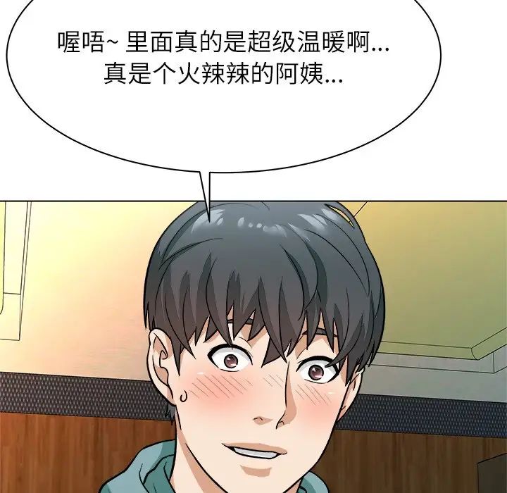 《奴隶们》漫画 第6話