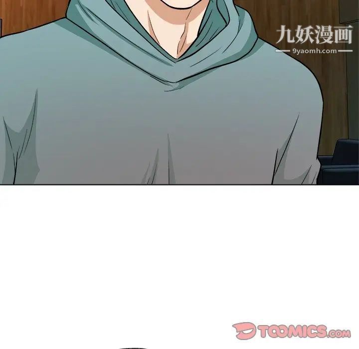 《奴隶们》漫画 第6話
