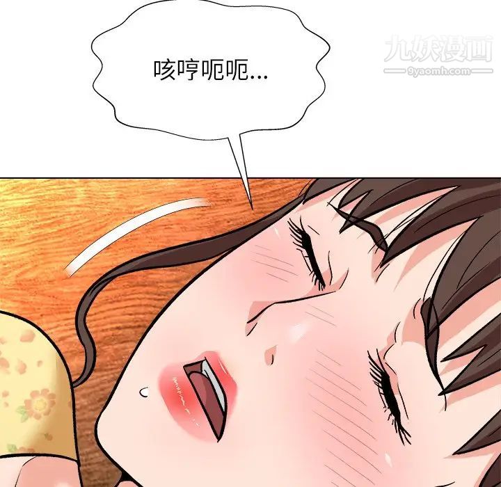 《奴隶们》漫画 第6話
