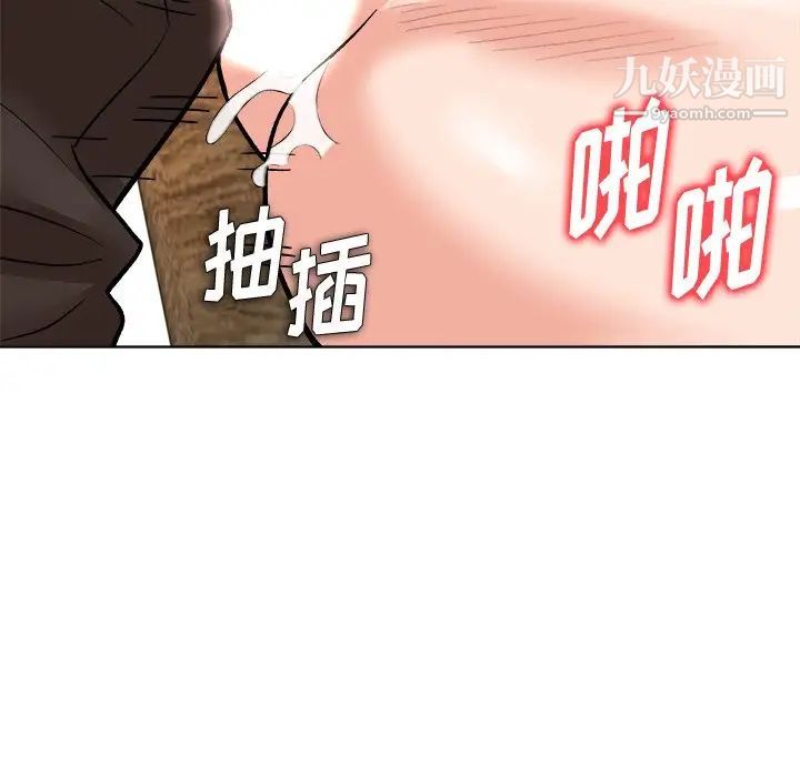 《奴隶们》漫画 第6話