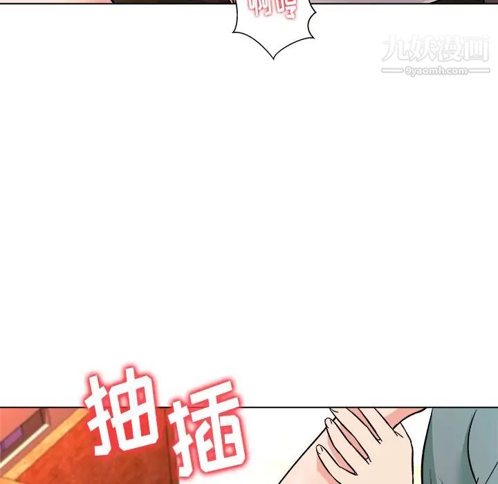 《奴隶们》漫画 第6話