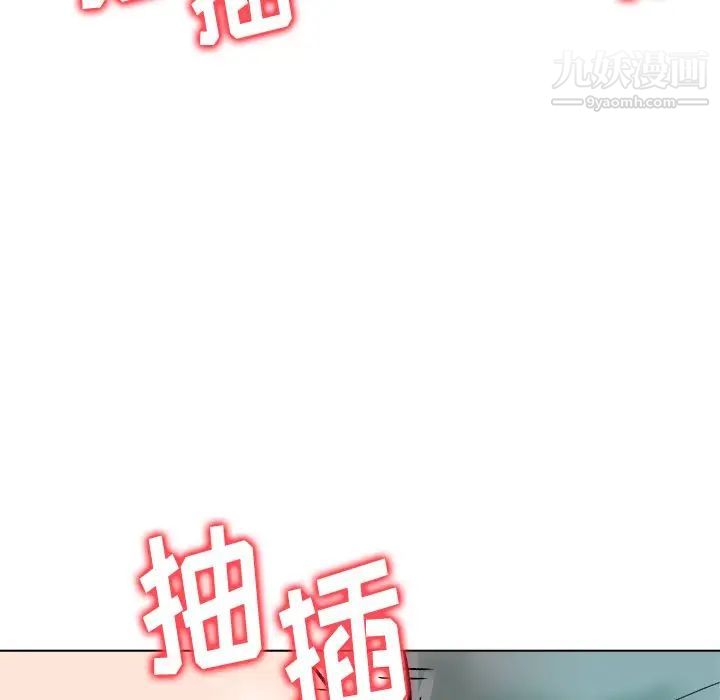 《奴隶们》漫画 第6話