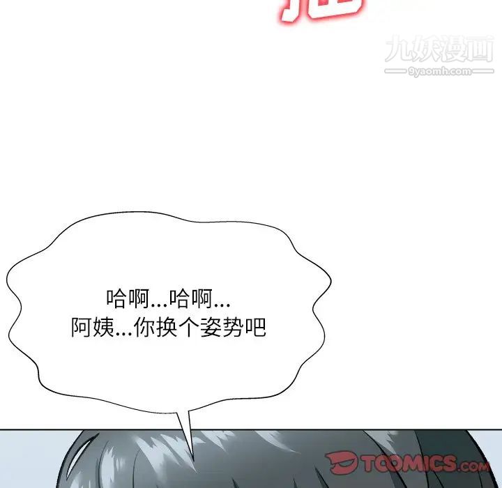 《奴隶们》漫画 第6話