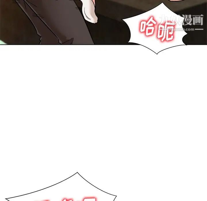 《奴隶们》漫画 第6話