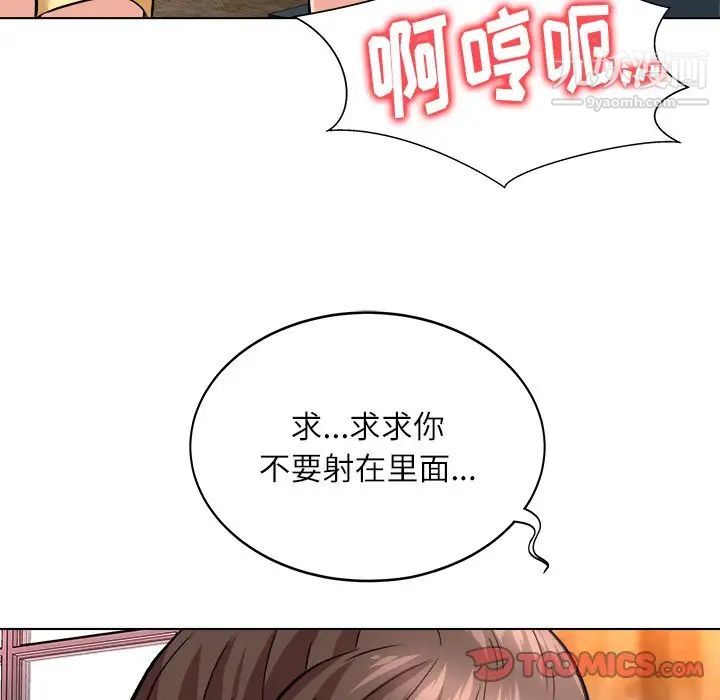 《奴隶们》漫画 第6話