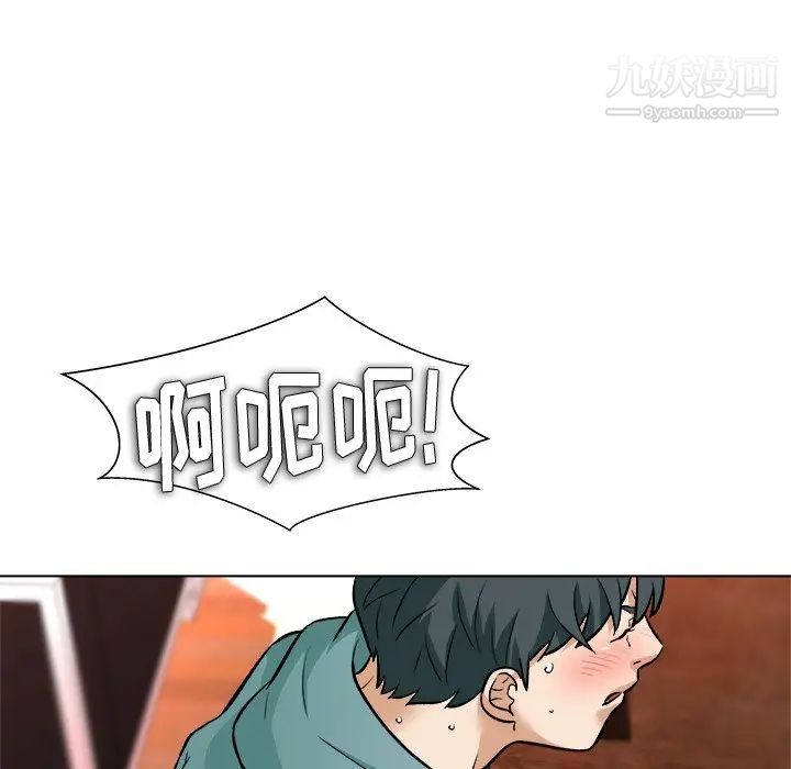 《奴隶们》漫画 第6話