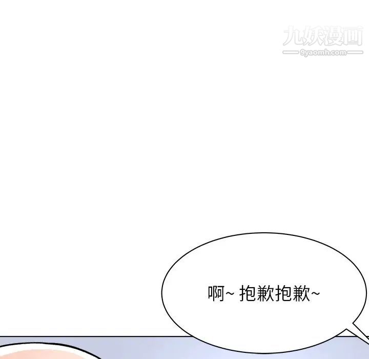 《奴隶们》漫画 第6話