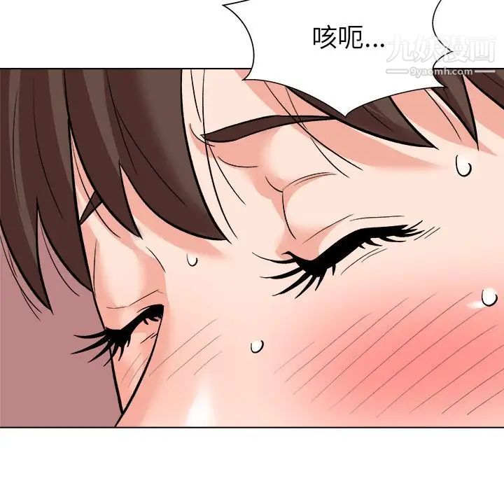 《奴隶们》漫画 第6話