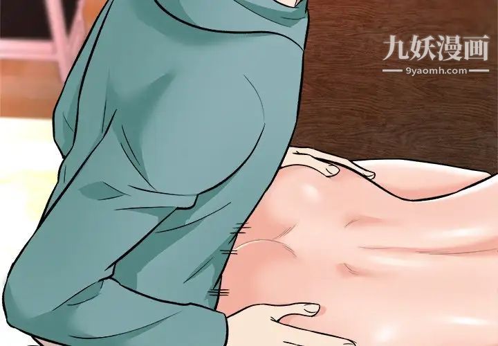 《奴隶们》漫画 第7話
