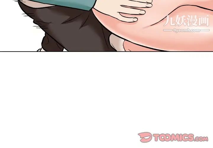 《奴隶们》漫画 第7話