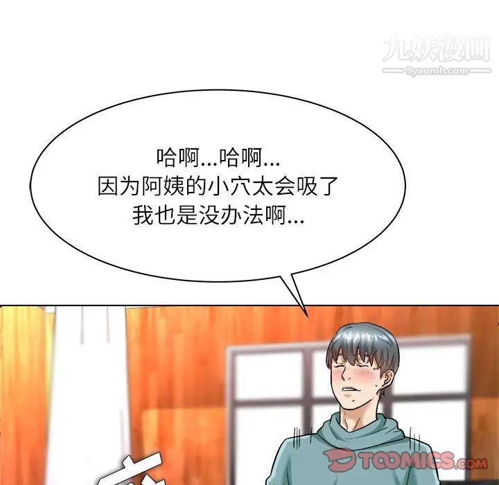 《奴隶们》漫画 第7話