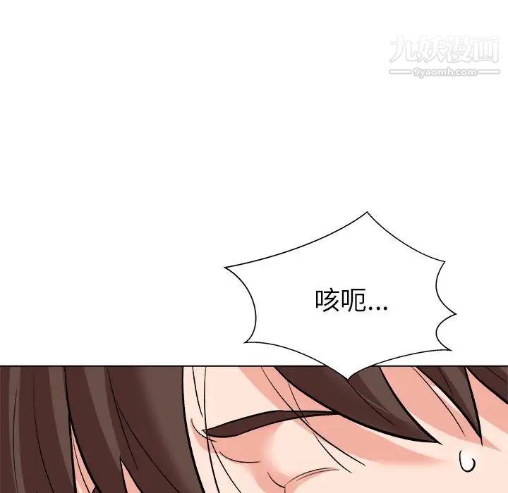 《奴隶们》漫画 第7話