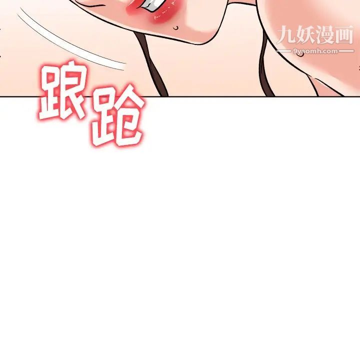 《奴隶们》漫画 第7話