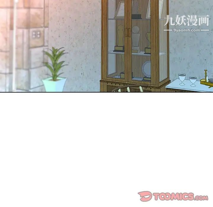 《奴隶们》漫画 第7話