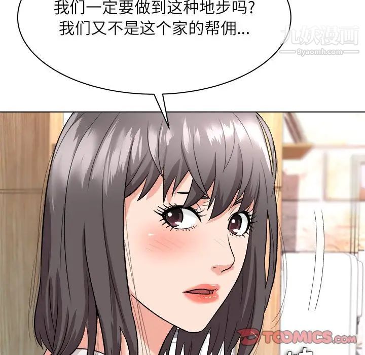 《奴隶们》漫画 第7話