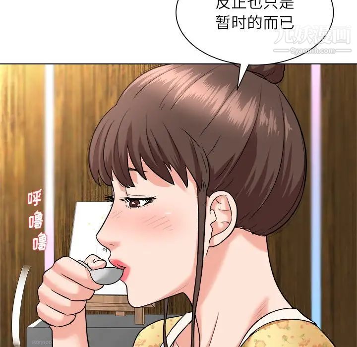 《奴隶们》漫画 第7話