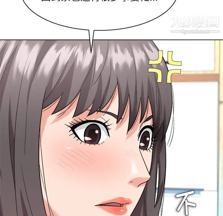 《奴隶们》漫画 第7話