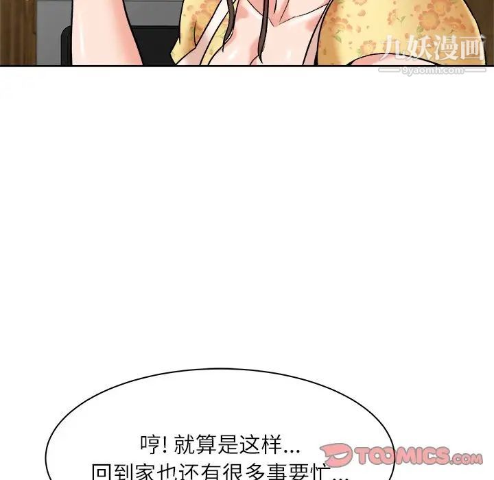 《奴隶们》漫画 第7話