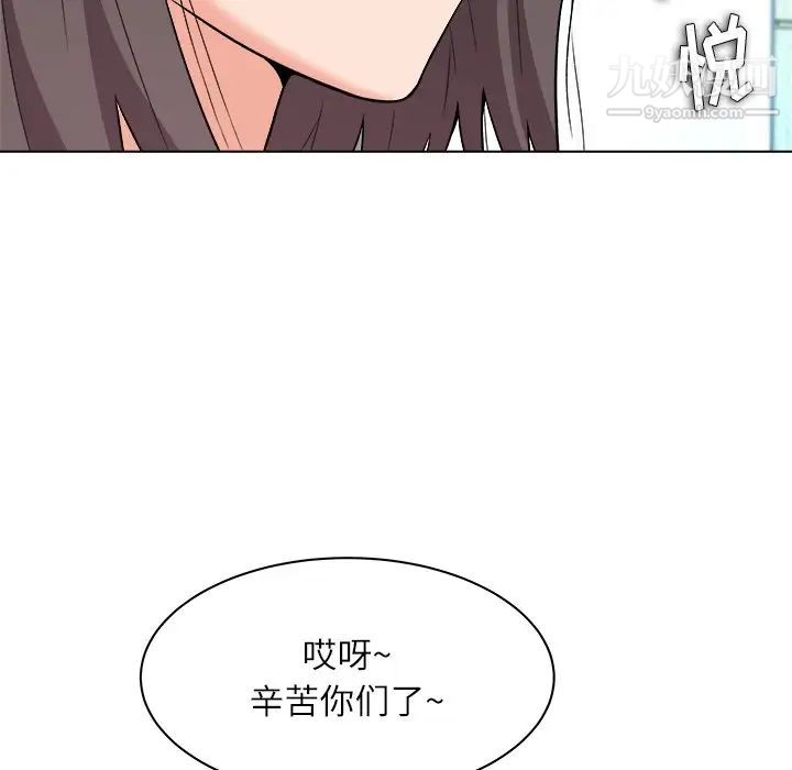 《奴隶们》漫画 第7話