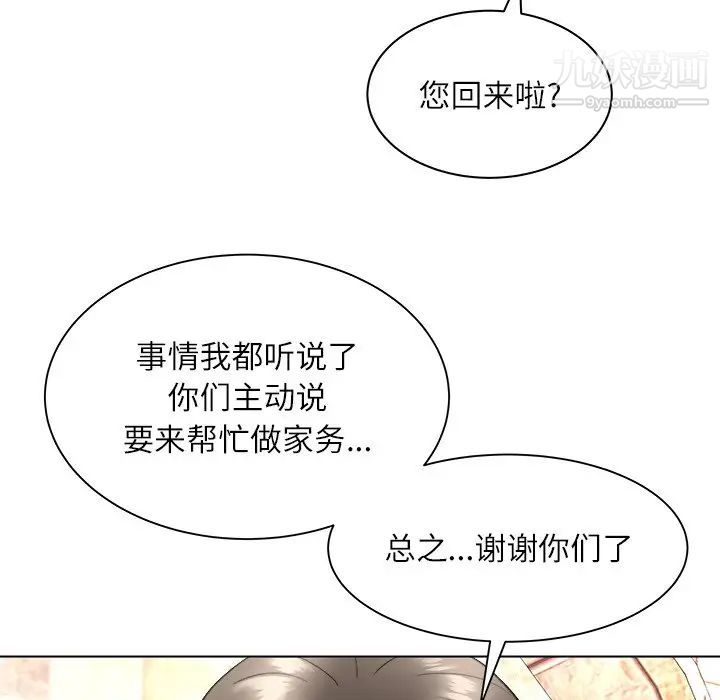 《奴隶们》漫画 第7話