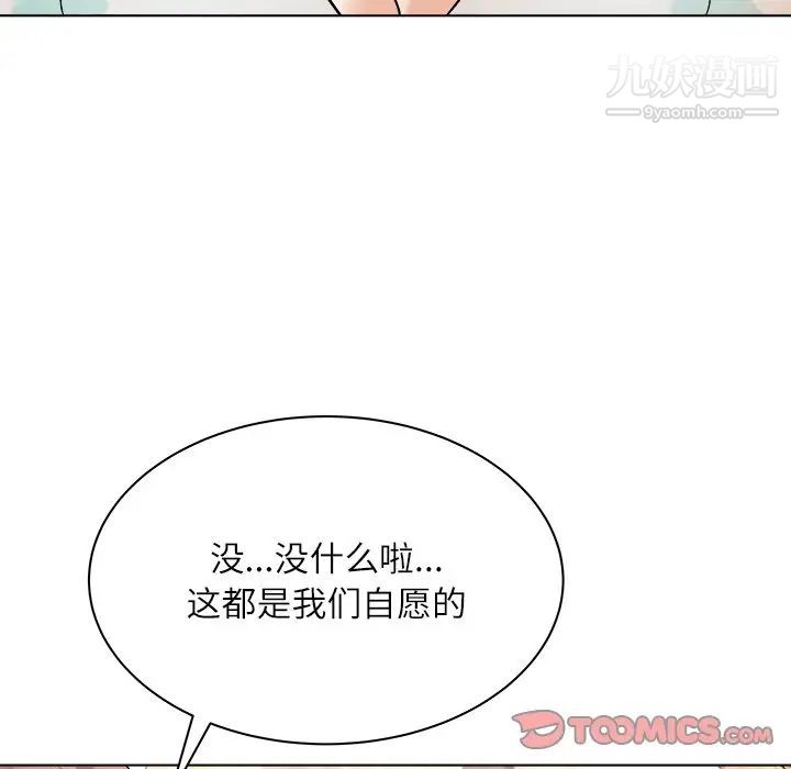 《奴隶们》漫画 第7話