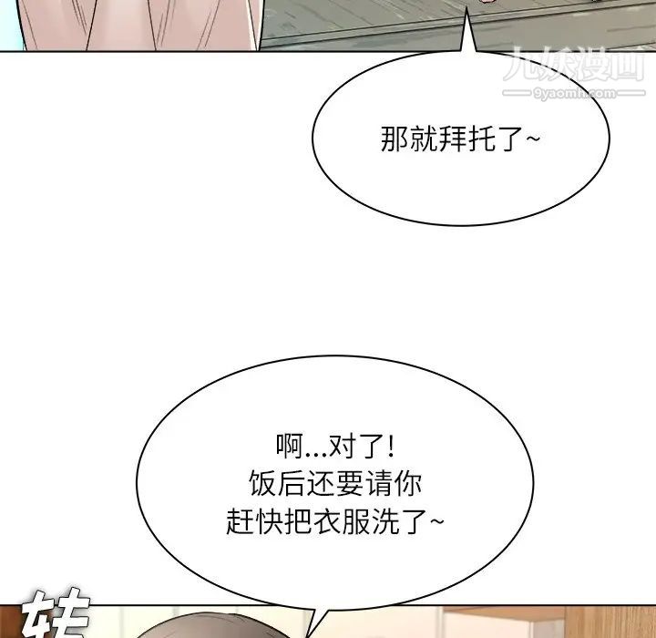 《奴隶们》漫画 第7話