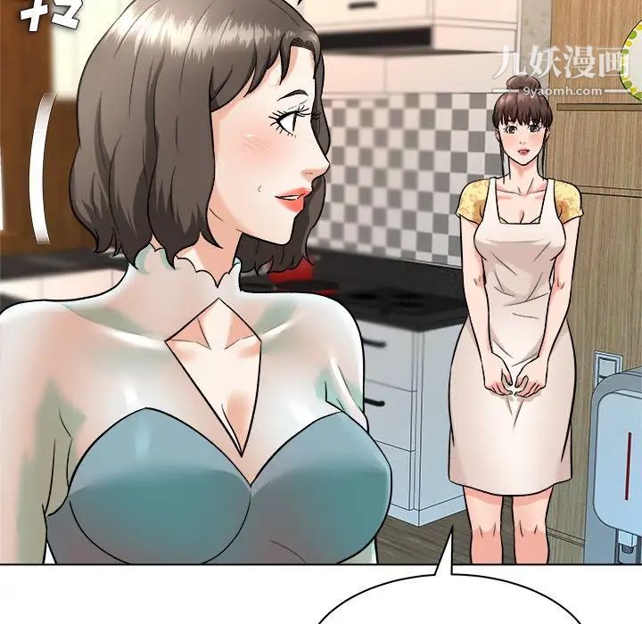 《奴隶们》漫画 第7話