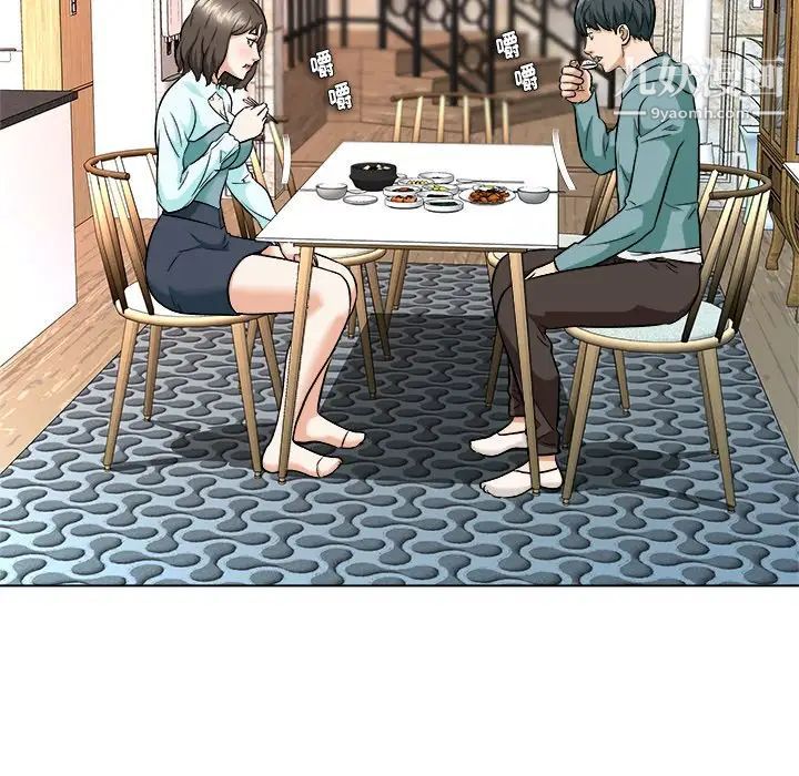 《奴隶们》漫画 第7話