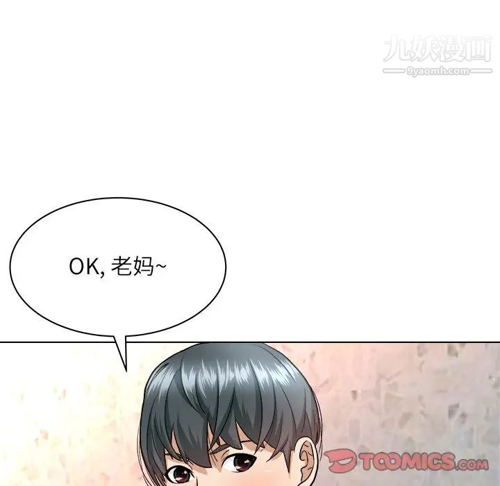 《奴隶们》漫画 第7話