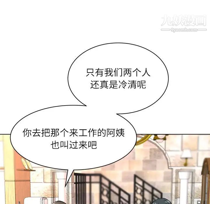 《奴隶们》漫画 第7話