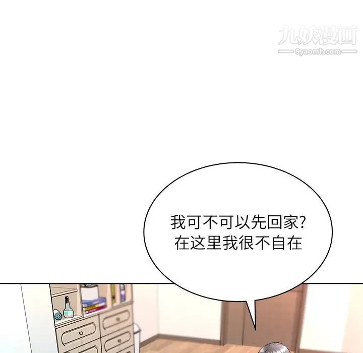 《奴隶们》漫画 第7話