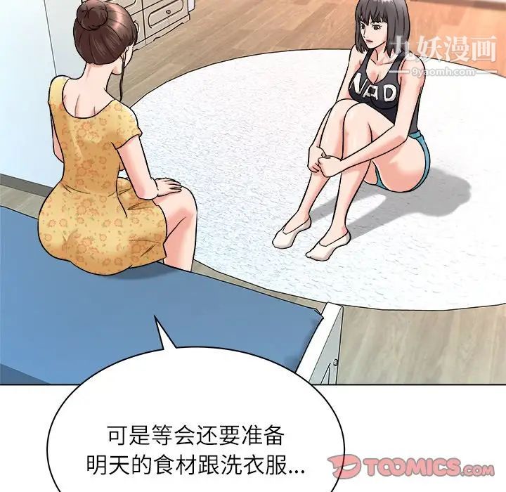 《奴隶们》漫画 第7話