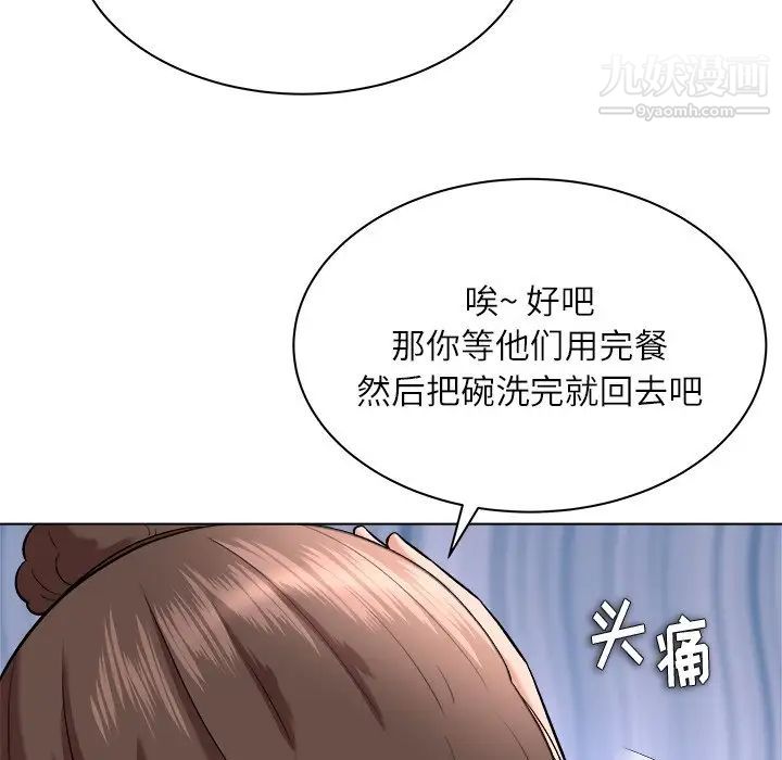 《奴隶们》漫画 第7話