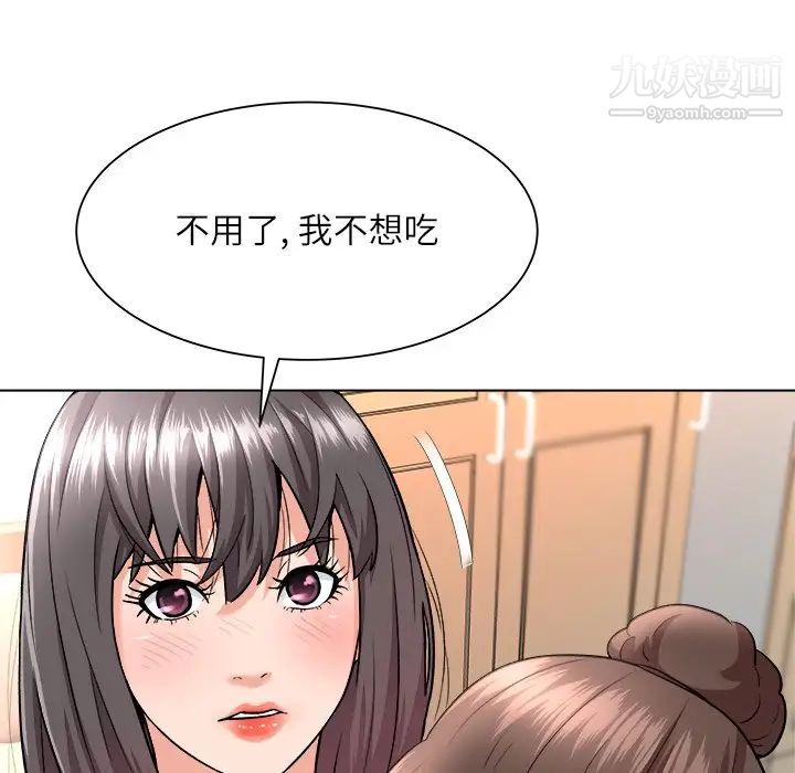 《奴隶们》漫画 第7話