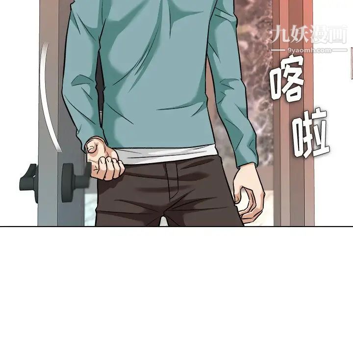 《奴隶们》漫画 第7話