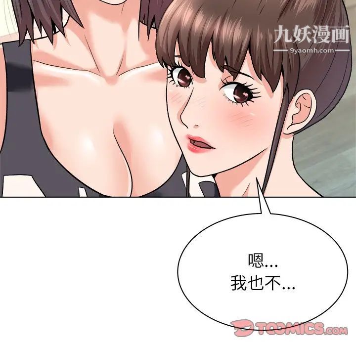 《奴隶们》漫画 第7話
