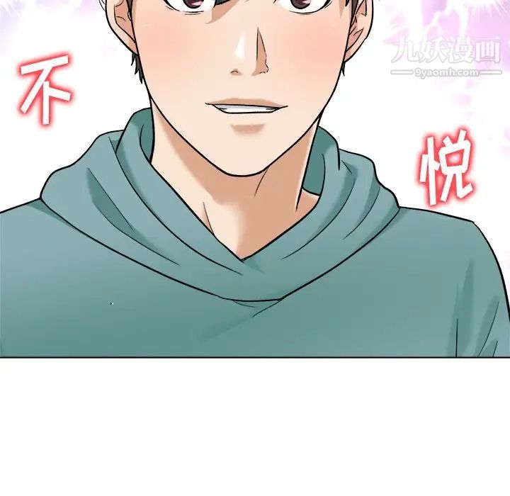 《奴隶们》漫画 第7話