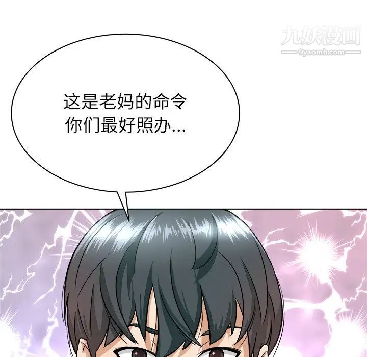 《奴隶们》漫画 第7話