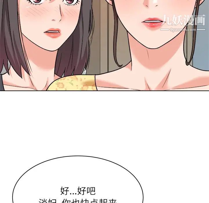 《奴隶们》漫画 第7話