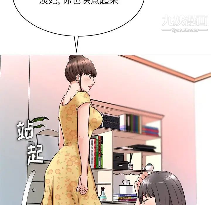 《奴隶们》漫画 第7話
