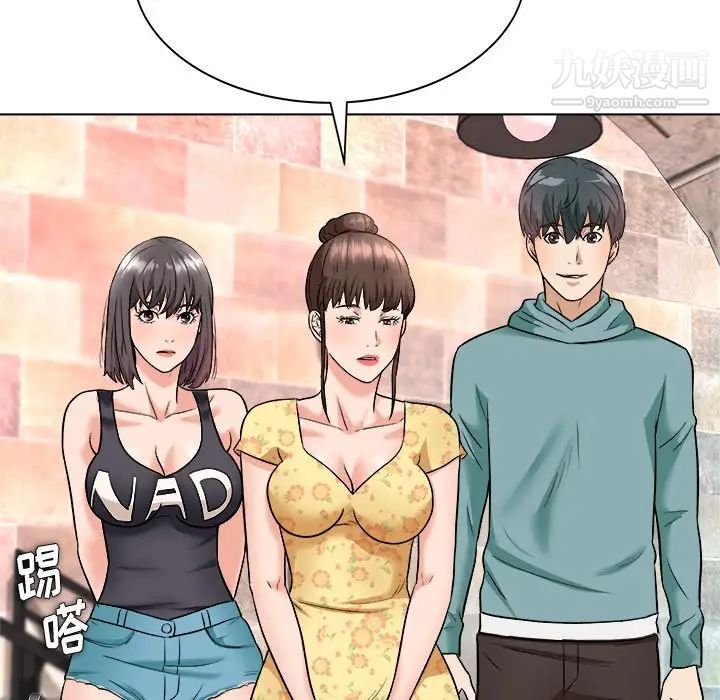 《奴隶们》漫画 第7話
